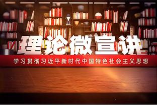 哈里斯谈哈登和球队僵局：几年前我们学会了应对这种情况